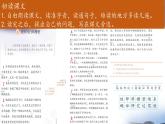 2025年秋統(tǒng)編版小學(xué)語(yǔ)文四年級(jí)上6.夜間飛行的秘密課件2課時(shí)