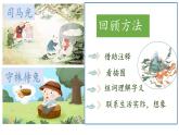 2025年秋統(tǒng)編版小學(xué)語文四年級上13.精衛(wèi)填海課件2課時