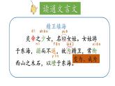 2025年秋統(tǒng)編版小學(xué)語文四年級上13.精衛(wèi)填海課件2課時