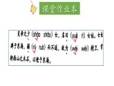 2025年秋統(tǒng)編版小學(xué)語文四年級上13.精衛(wèi)填海課件2課時