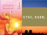 2025年秋統(tǒng)編版小學語文四年級上21.古詩三首課件2課時