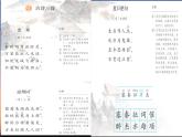 2025年秋統(tǒng)編版小學語文四年級上21.古詩三首課件2課時