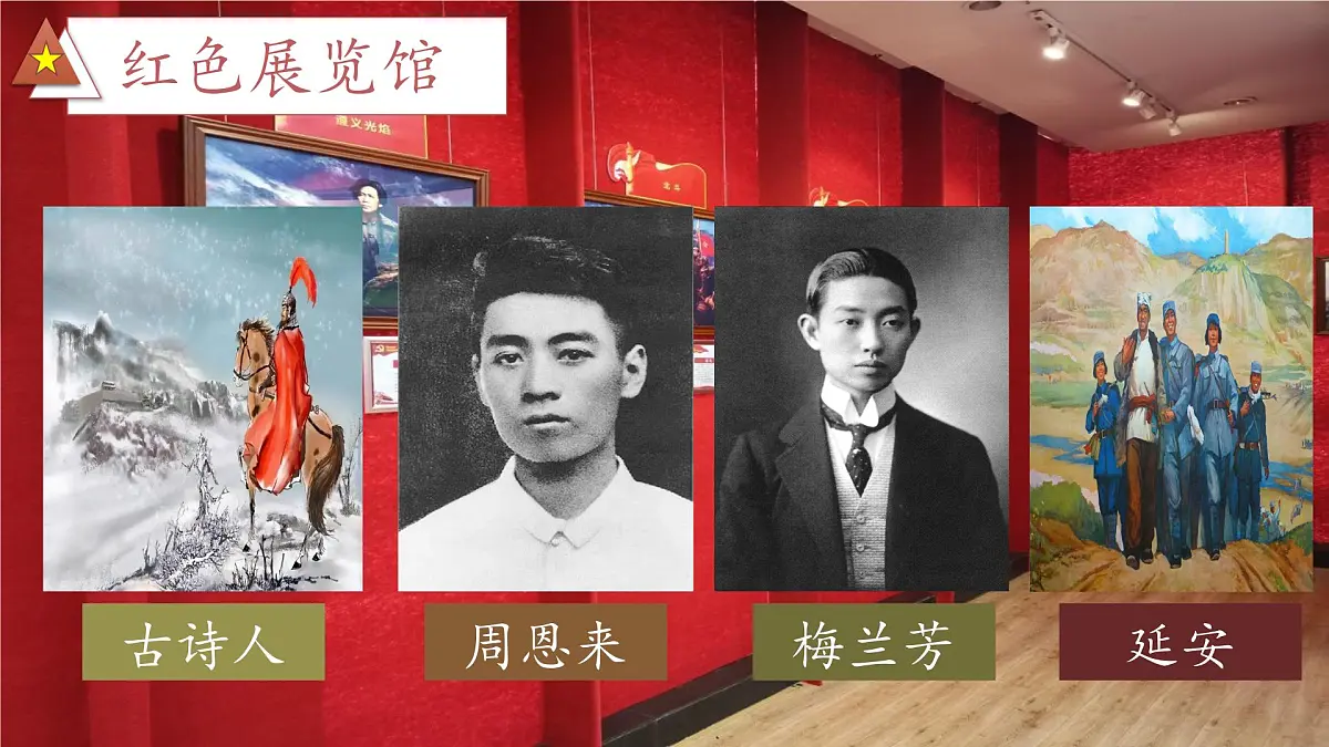 2025年秋统编版小学语文四年级上24.延安，我把你追寻课件1课时第1页