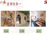 2025年秋統(tǒng)編版小學(xué)語文四年級上24.延安，我把你追尋課件1課時