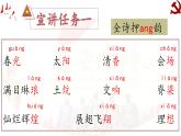 2025年秋統(tǒng)編版小學(xué)語文四年級上24.延安，我把你追尋課件1課時