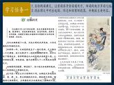 2025年秋統(tǒng)編版小學(xué)語文四年級上15.女媧補天課件1課時