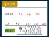 2025年秋統(tǒng)編版小學(xué)語文四年級上15.女媧補天課件1課時