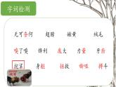 2025年秋統(tǒng)編版小學(xué)語文五年級上16.麻雀課件2課時