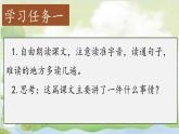 2025年秋統(tǒng)編版小學(xué)語(yǔ)文四年級(jí)上18.牛和鵝課件2課時(shí)