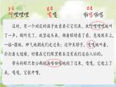 2025年秋統(tǒng)編版小學(xué)語(yǔ)文四年級(jí)上18.牛和鵝課件2課時(shí)