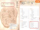 2025年秋統(tǒng)編版小學(xué)語文四年級上12.盤古開天地課件2課時