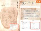 2025年秋統(tǒng)編版小學(xué)語文四年級上12.盤古開天地課件2課時