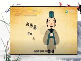 2025年秋統(tǒng)編版小學語文四年級上9.古詩三首課件3課時