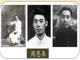 2025年秋統(tǒng)編版小學語文四年級上22.為中華之崛起而讀書課件2課時