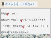 2025年秋統(tǒng)編版小學語文四年級上22.為中華之崛起而讀書課件2課時