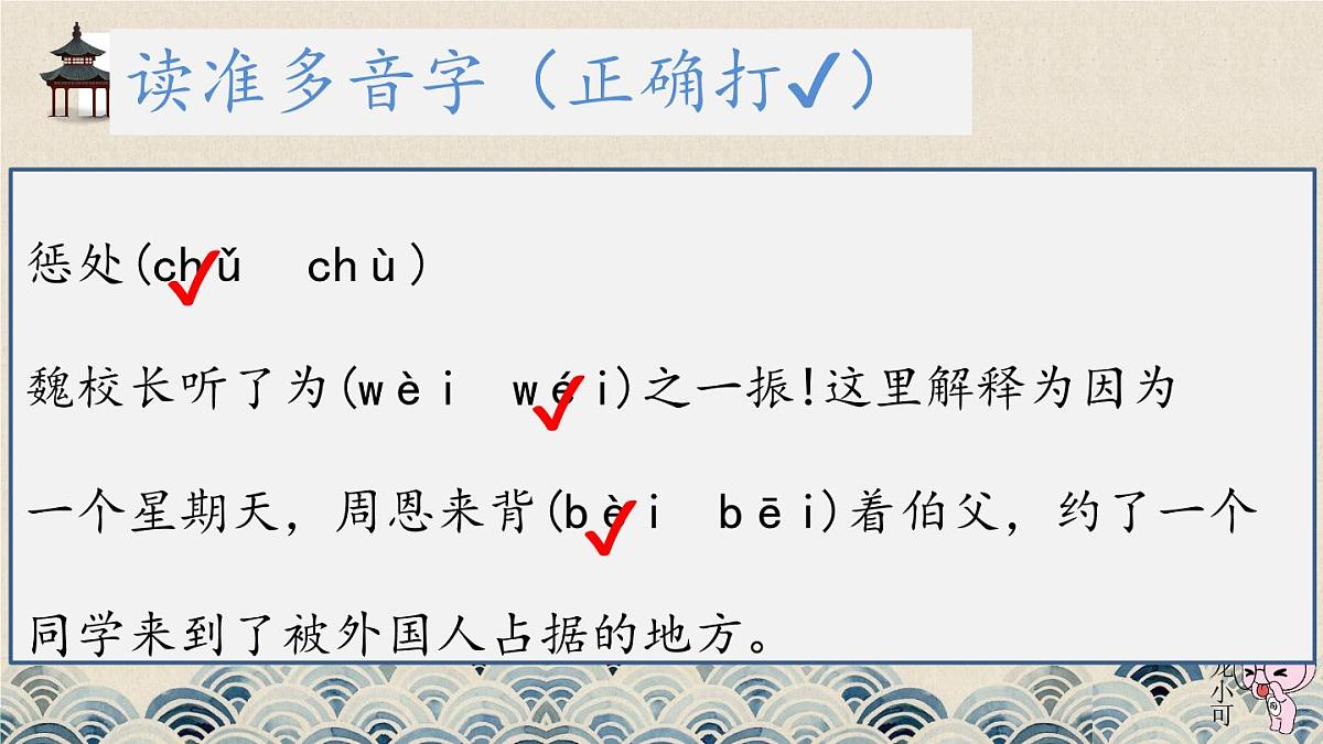 2025年秋统编版小学语文四年级上22.为中华之崛起而读书课件2课时第5页