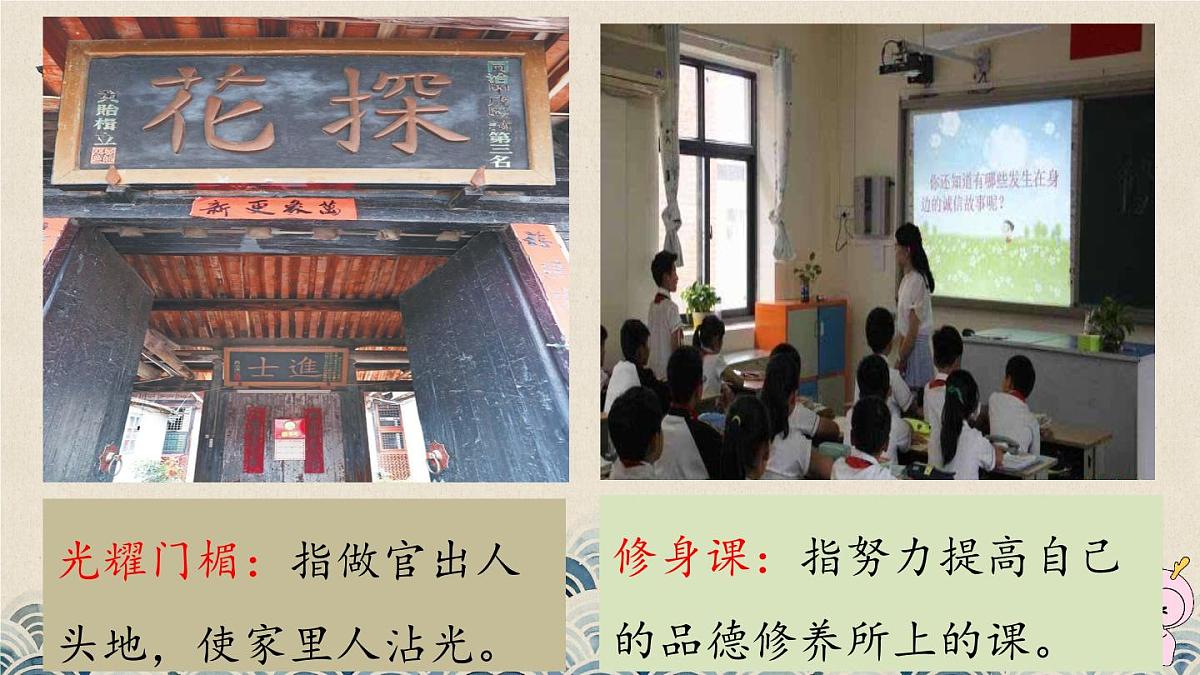 2025年秋统编版小学语文四年级上22.为中华之崛起而读书课件2课时第6页