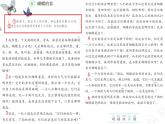 2025年秋統(tǒng)編版小學(xué)語文四年級上8.蝴蝶的家課件2課時