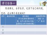 2025年秋統(tǒng)編版小學(xué)語文四年級上8.蝴蝶的家課件2課時