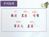2025年秋統(tǒng)編版小學(xué)語文四年級上8.蝴蝶的家課件2課時