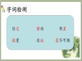 2025年秋統(tǒng)編版小學(xué)語(yǔ)文四年級(jí)上11.蟋蟀的住宅課件2課時(shí)