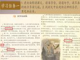 2025年秋統(tǒng)編版小學(xué)語文四年級(jí)上14.普羅米修斯課件2課時(shí)