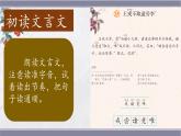 2025年秋統(tǒng)編版小學(xué)語文四年級(jí)上25.王戎不取道旁李課件2課時(shí)