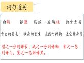 2025年秋統(tǒng)編版小學(xué)語(yǔ)文五年級(jí)上冊(cè)1.白鷺課件2課時(shí)