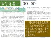 2025年秋統(tǒng)編版小學(xué)語(yǔ)文五年級(jí)上冊(cè)5.搭石課件2課時(shí)