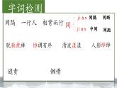 2025年秋統(tǒng)編版小學(xué)語(yǔ)文五年級(jí)上冊(cè)5.搭石課件2課時(shí)