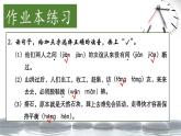 2025年秋統(tǒng)編版小學(xué)語(yǔ)文五年級(jí)上冊(cè)5.搭石課件2課時(shí)