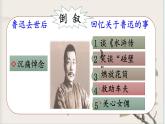 2025年秋統(tǒng)編版小學(xué)語文六年級(jí)上冊(cè)27.我的伯父魯迅先生課件1課時(shí)