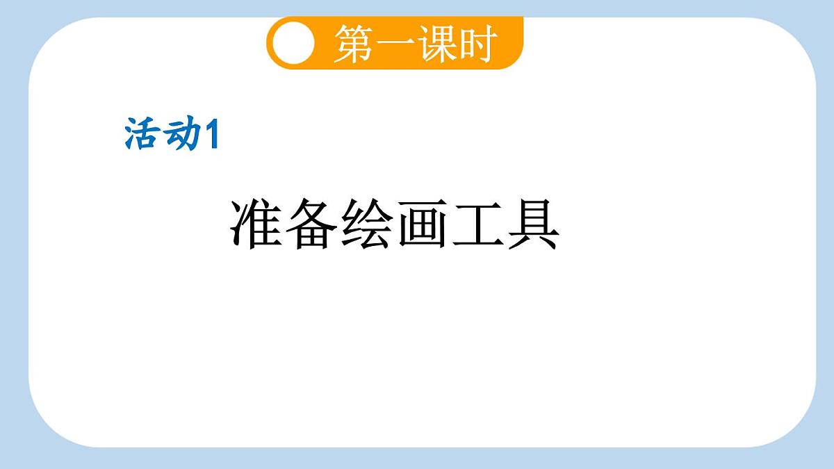 4 彩虹【新课标版课件】2025-2026学年统编版二年级语文上册第4页