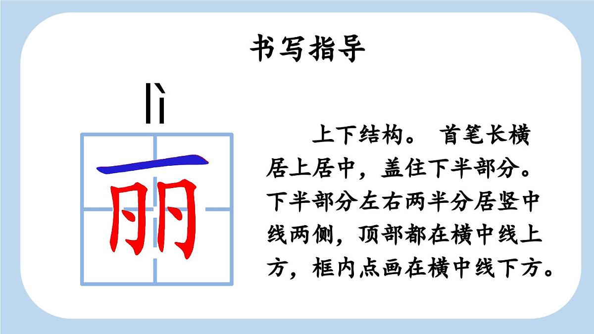 4 彩虹【新课标版课件】2025-2026学年统编版二年级语文上册第7页