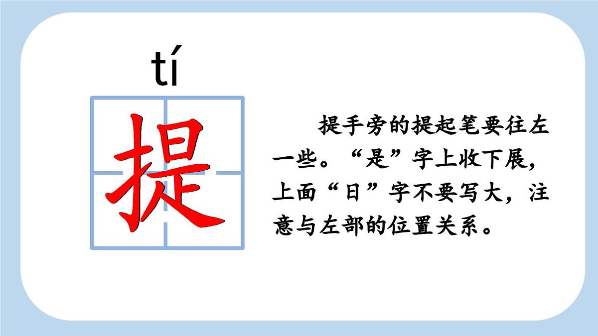 4 彩虹【新课标版课件】2025-2026学年统编版二年级语文上册第8页