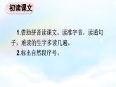 4 彩虹【優(yōu)質(zhì)版課件】2025-2026學(xué)年統(tǒng)編版二年級語文上冊