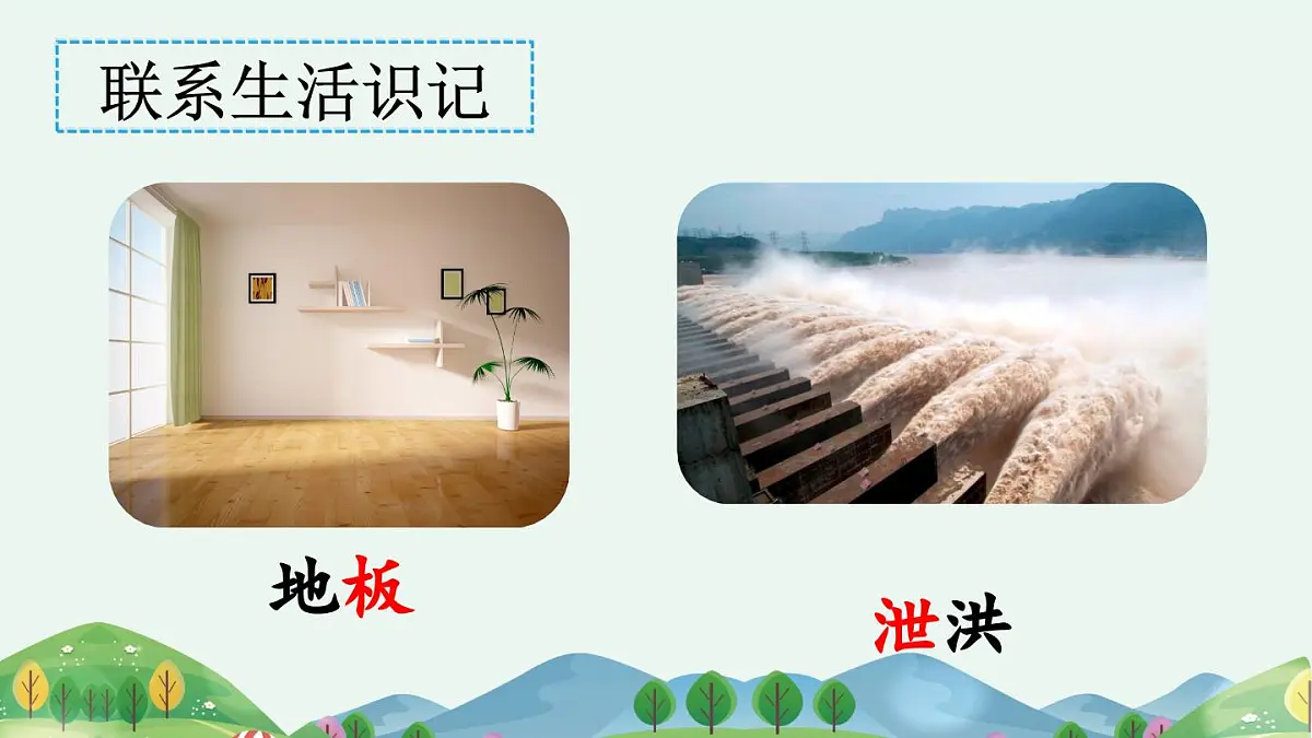 21 称赞【优质版课件】2025-2026学年统编版二年级语文上册第8页