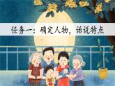 【任務(wù)型】部編版語文四上《習(xí)作二：我的家人》課件+教案+音視頻素材