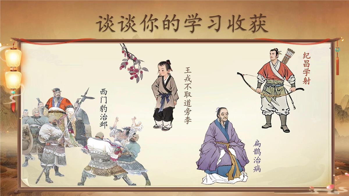 四上语文园地八第2页