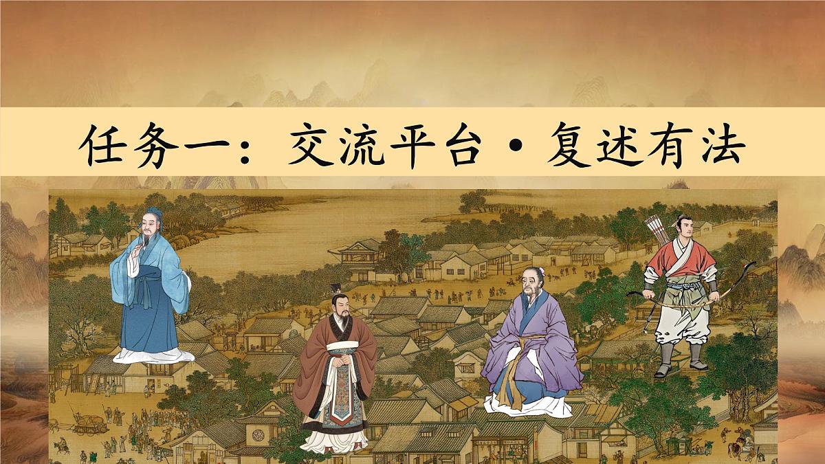 四上语文园地八第4页