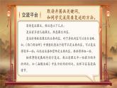 【任務型】部編版語文四上《語文園地八》課件+教案+音視頻素材