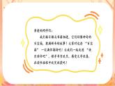 統(tǒng)編版語文一上《快樂讀書吧：讀書真快樂》課件+教案+說課稿+課堂實錄+課文朗讀