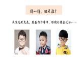 統(tǒng)編版語文四上《習(xí)作二 ：我的家人》課件+教案+學(xué)習(xí)單+課文朗讀