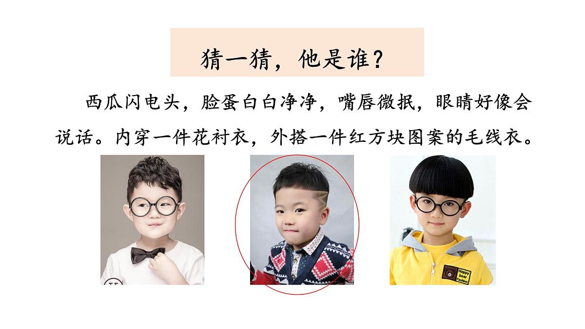 统编版四年级上册第2单元习作《我的家人》第3页