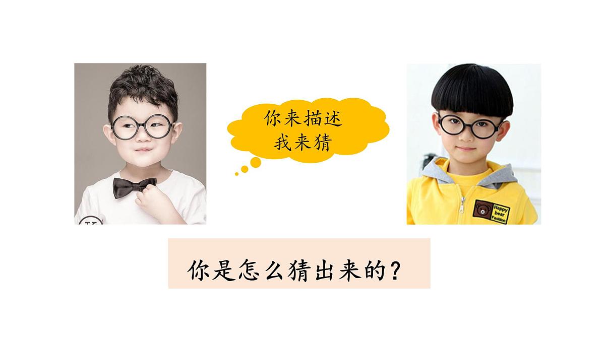 统编版四年级上册第2单元习作《我的家人》第4页