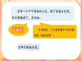 統(tǒng)編版語文四上《語文園地八》課件+教案+學習單+課文朗讀