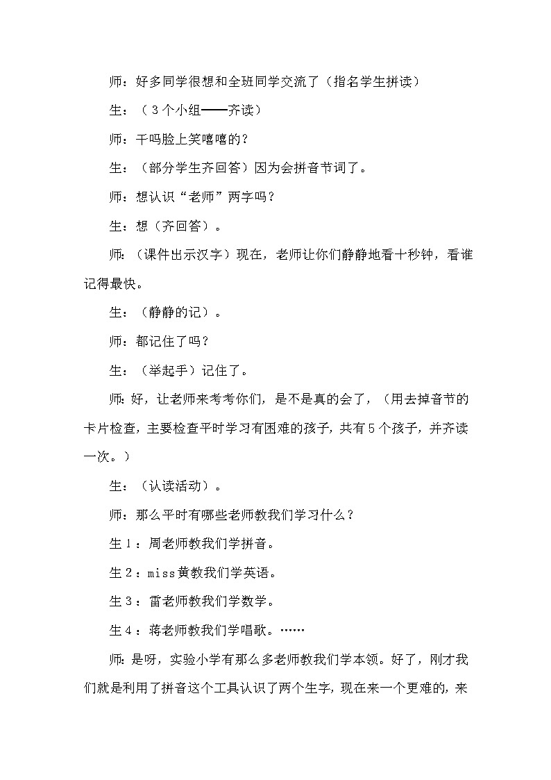 13.ang eng ing ong（课堂实录）第2页