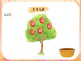 統(tǒng)編版語文一上 漢語拼音14《ang eng ing ong》課件+教案+說課稿+課堂實錄+課文朗讀