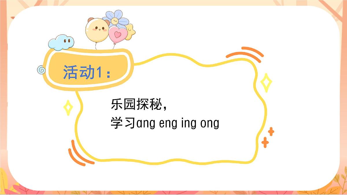 14 ang eng ing ong第4页