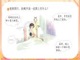 統(tǒng)編版語文一上 漢語拼音14《ang eng ing ong》課件+教案+說課稿+課堂實錄+課文朗讀